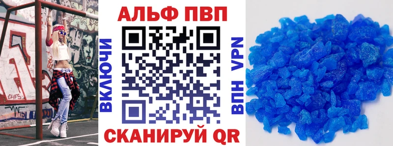 Alpha PVP Crystall  сайты даркнета наркотические препараты  Горячий Ключ  закладки 