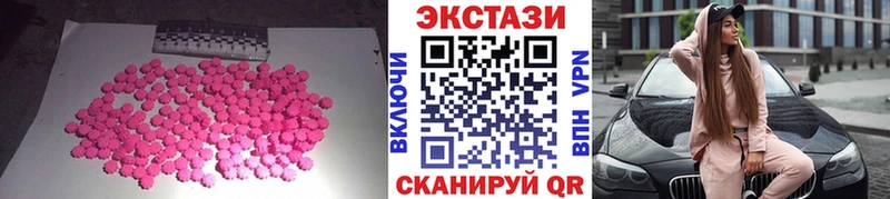 Ecstasy 250 мг  Горячий Ключ 