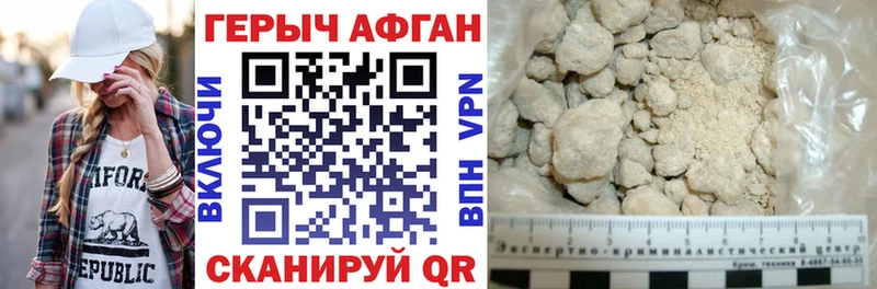 Героин VHQ  Горячий Ключ 