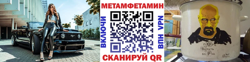 МЕТАМФЕТАМИН Methamphetamine Горячий Ключ